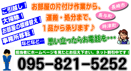 ごみ処分